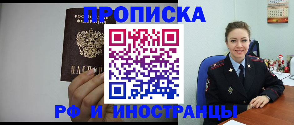 пропишу в квартире в Полярных Зорях