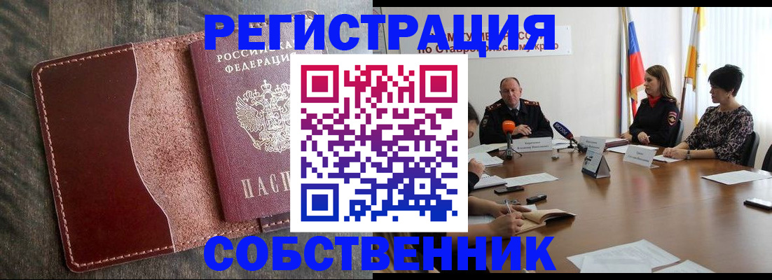 прописка для кредита в Полярных Зорях
